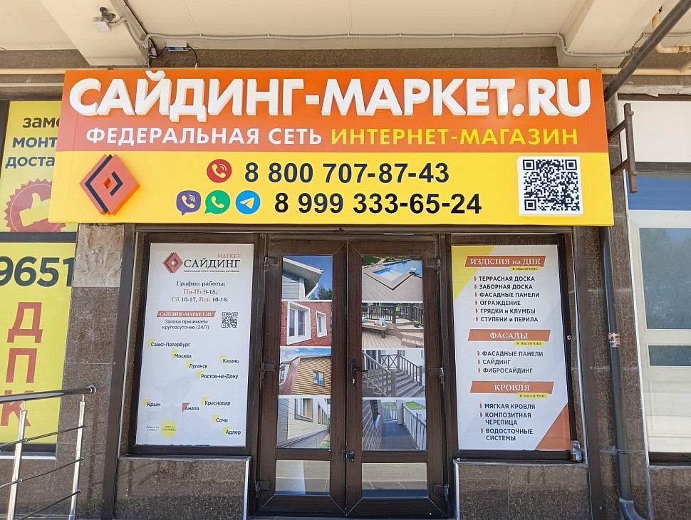 Анапа, Анапское шоссе, 73а