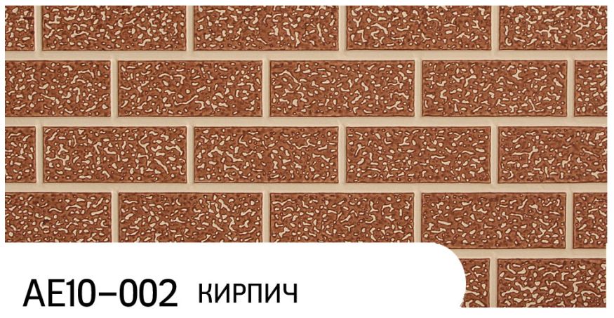 Фасадная панель Zodiac, Кирпич, AE10-002 купить в Владивостоке