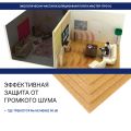 Изоляция хвойная Мастер 10 мм ПРО 1200х600х10 мм (7,2 м²) купить в Владивостоке