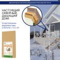 Изоляция хвойная Мастер 10 мм ПРО 1200х600х10 мм (7,2 м²) купить в Владивостоке