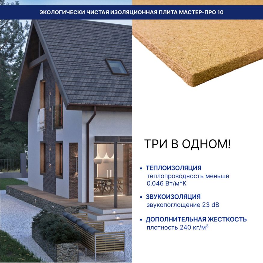 Хвойная звукоизоляция для гипсокартона #ЖИВИГРОМЧЕ! 800x600x12 мм (3,84 м²). купить в Владивостоке