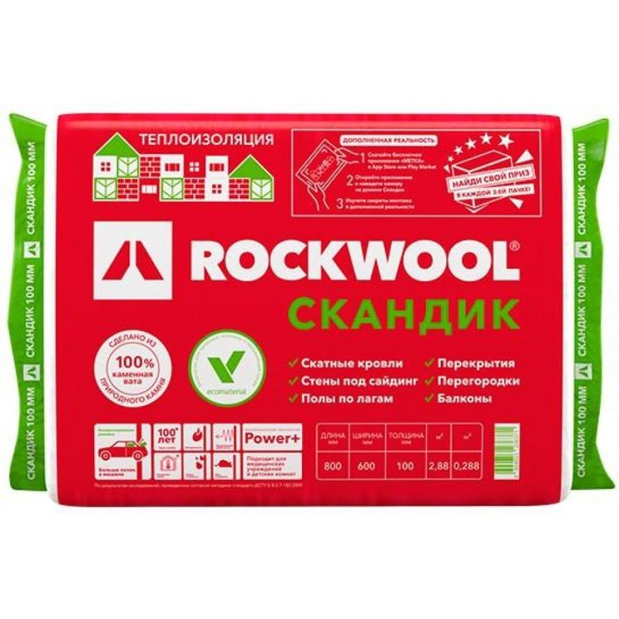 Утеплитель Лайт Баттс Скандик 100х600х800 Rockwool купить в Владивостоке