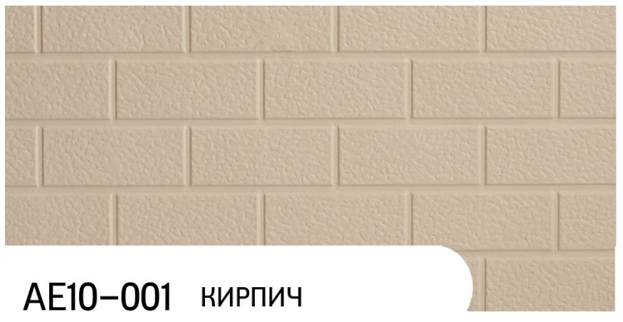 Фасадная панель Zodiac, Кирпич, AE10-001 купить в Владивостоке