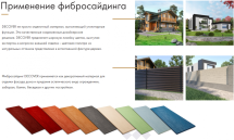 Фиброцементный сайдинг DECOVER Cream
